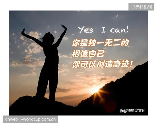 屡败屡战的坚韧历史，或能转化为球队在逆境中创造奇迹的动力。